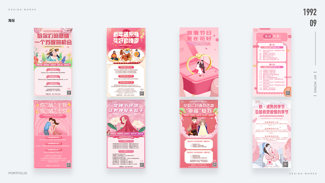 作品集（图ZMjM2MjY1Mjk2） - 移动端网页 - 站酷设计师是小画家嘛原创素材 - 站酷ZCOOL