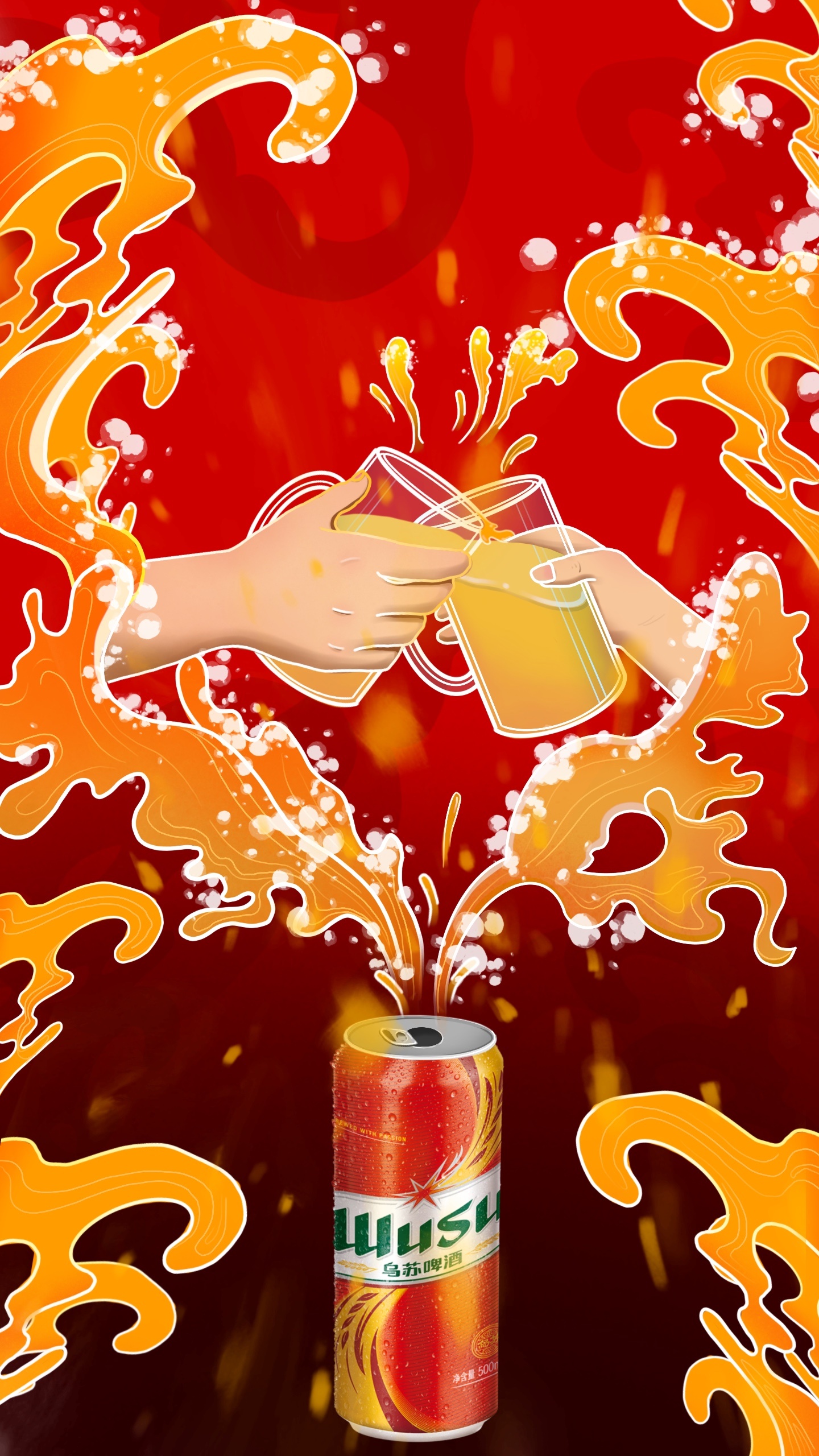 【乌苏啤酒】冷冷的冬天 吃个火锅配个啤酒吧|插画|商业插画|amychen