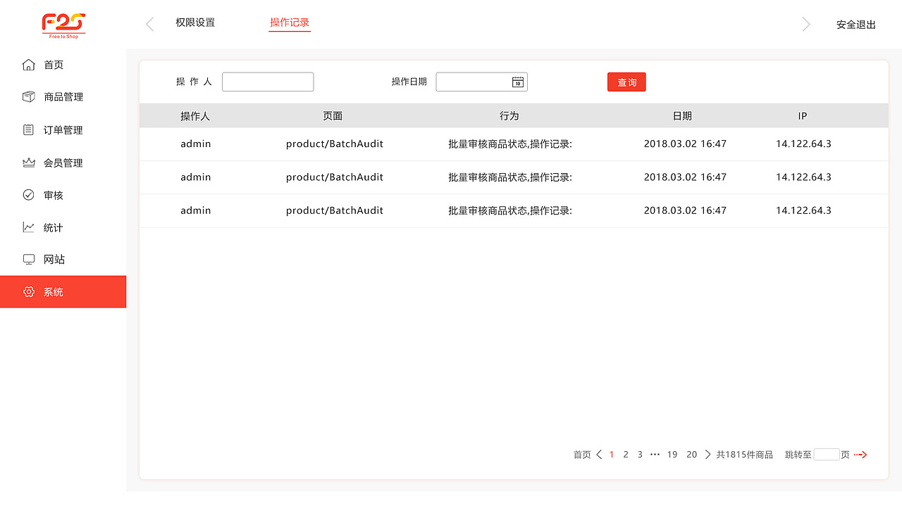 F2S的后台管理平台（图ZMjQ0ODg5NDY4） - 软件界面 - 站酷设计师彭yin原创素材 - 站酷ZCOOL