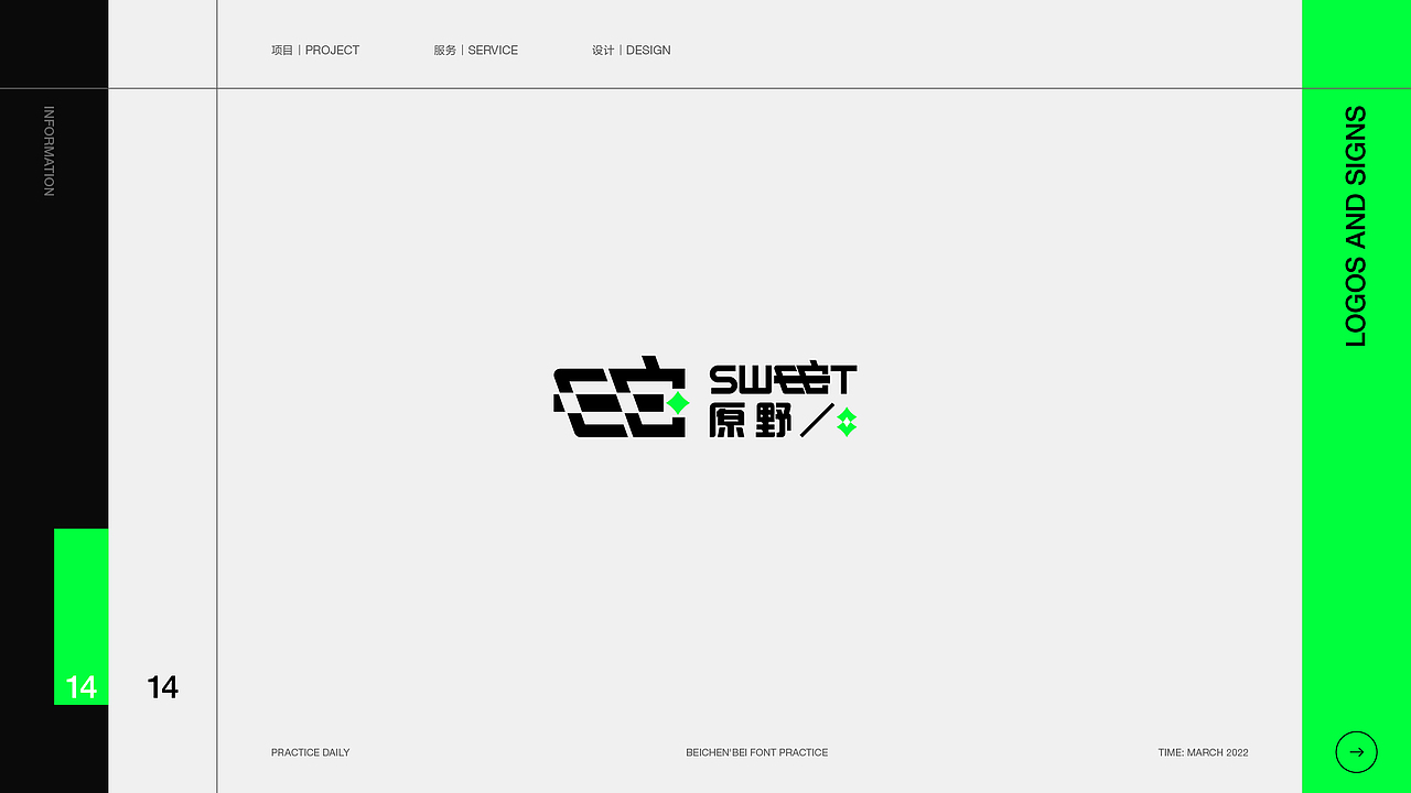 LOGO&字体标志合集(三)