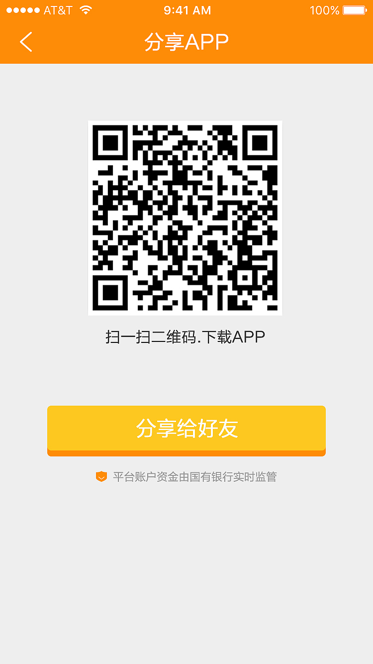 石頭理財-部分界面（圖ZNzA5NTQ0NzI=） - APP界面 - 站酷設(shè)計師劉洋827原創(chuàng)素材 - 站酷ZCOOL