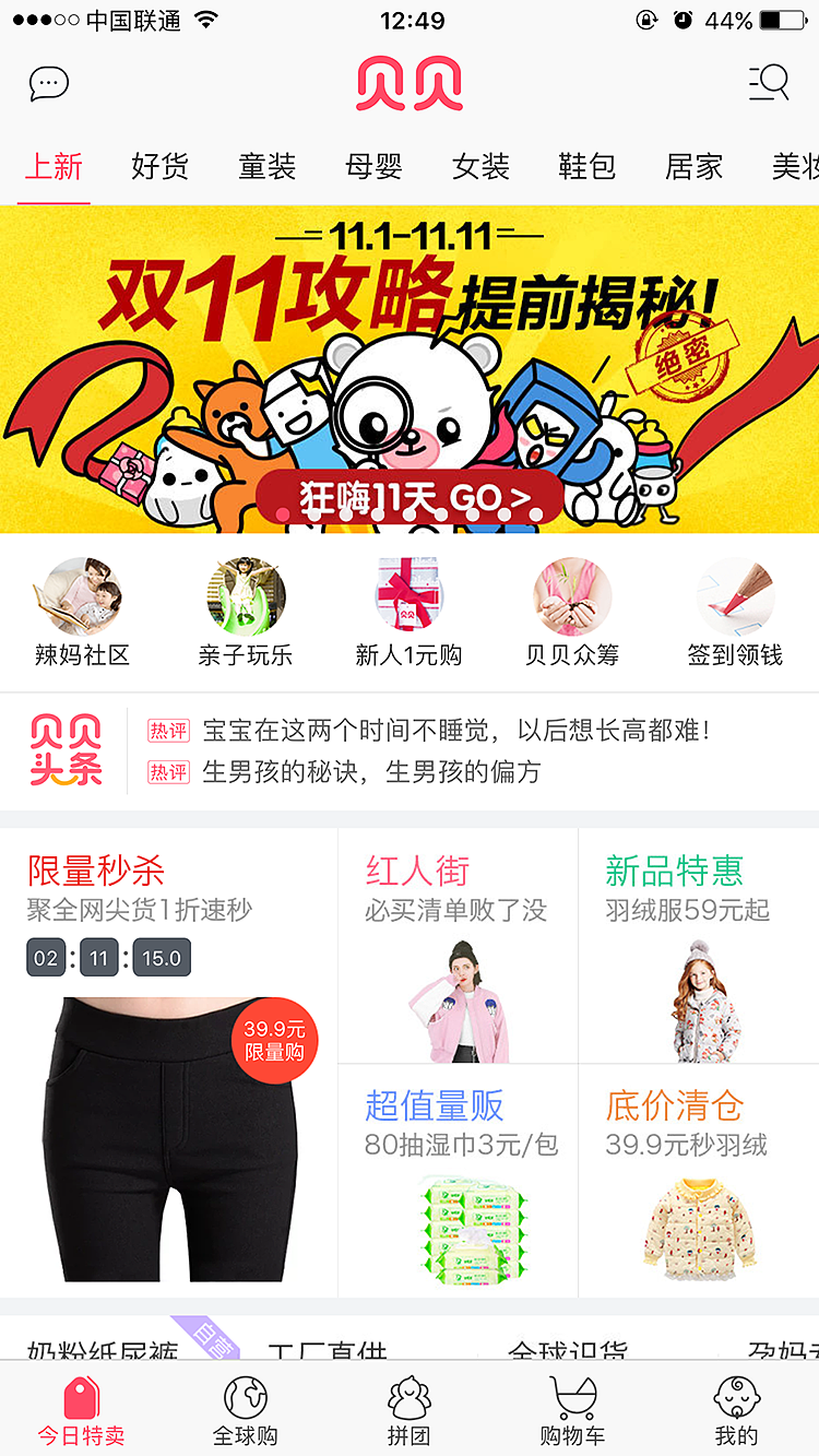 双11攻略h5（图ZODAwODU4ODA=） - 移动端网页 - 站酷设计师小狐莉原创素材 - 站酷ZCOOL