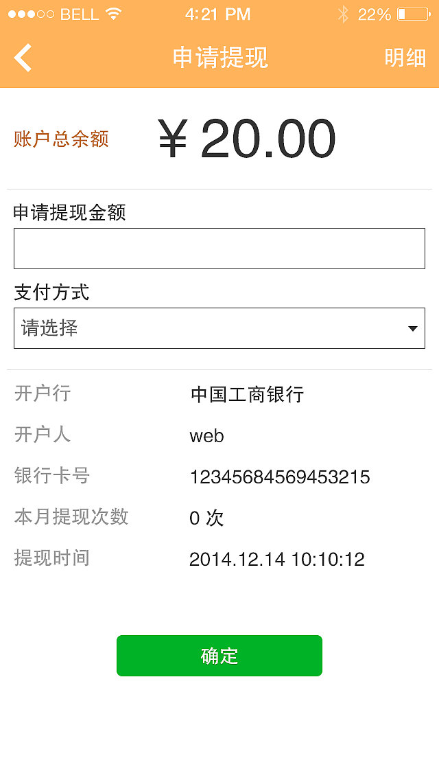 广告联盟APP网站主（图ZMTIzNDE3Nzky） - APP界面 - 站酷设计师Carrie0704原创素材 - 站酷ZCOOL