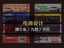 钻展