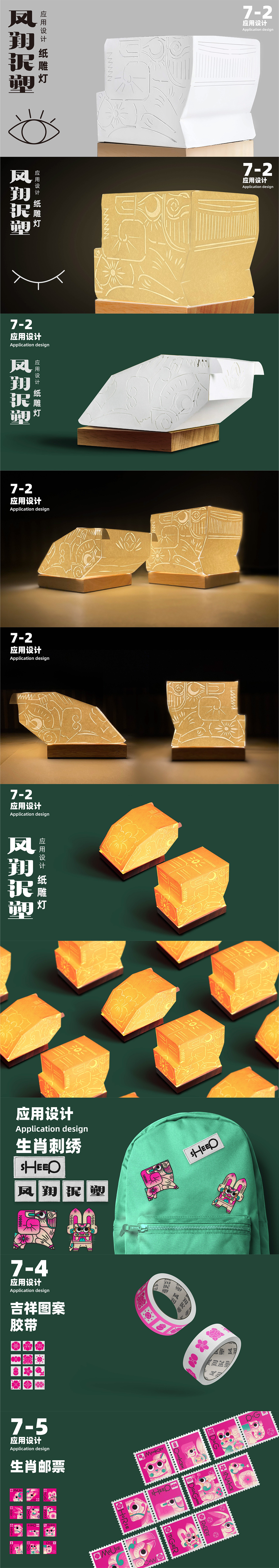 #2020青春答卷#《凤翔泥塑》图案再设计——毕业设计