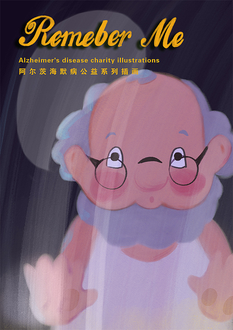 关怀阿尔兹海默症插画（图ZMjA4MTE3MTYw） - 创作习作 - 站酷设计师小美蚂蚁子原创素材 - 站酷ZCOOL