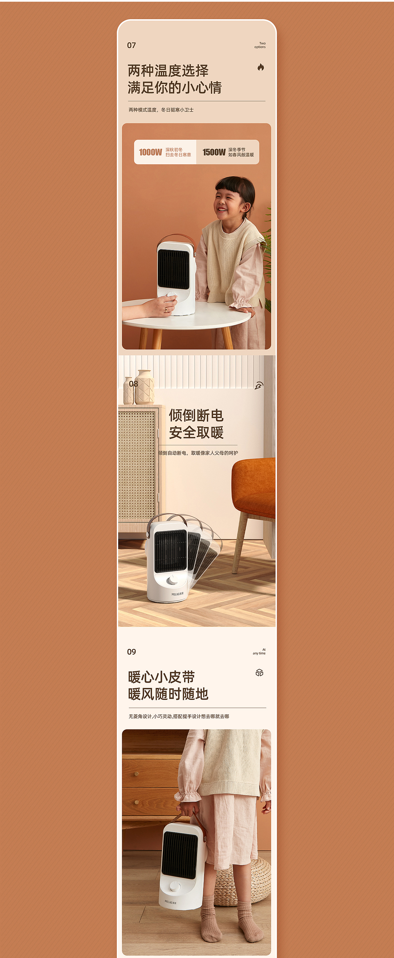 取暖器详情页（图ZMjczMjMyMTIw） - 电商 - 站酷设计师雾行原创素材 - 站酷ZCOOL