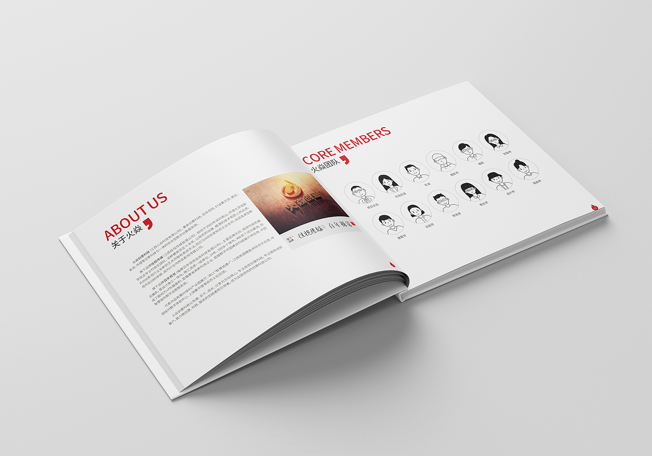 火焱创意丨企业画册设计（图ZMjg2MDkwNjky） - 书籍/画册 - 站酷设计师钟泽平原创素材 - 站酷ZCOOL