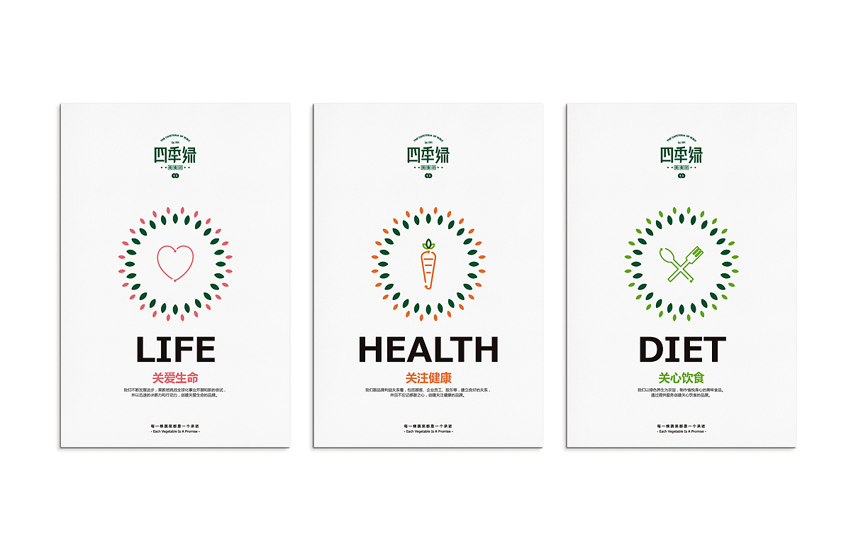 四季绿 新农人创新农业品牌（图ZNDM4NDk3MDA=） - 品牌 - 站酷设计师设想品牌设计原创素材 - 站酷ZCOOL