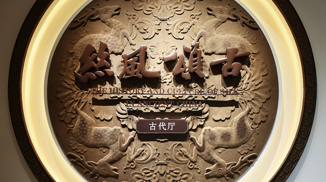 重新规划后的丝绸博物馆,将原古代厅与织造坊两空间合并成为丝绸历史