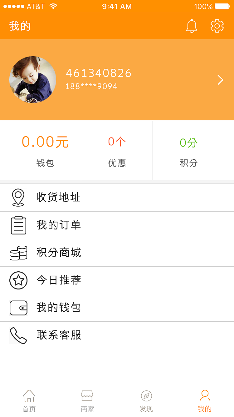 美食高保真（图ZODM5MzM1MjQ=） - APP界面 - 站酷设计师TT王闹闹原创素材 - 站酷ZCOOL