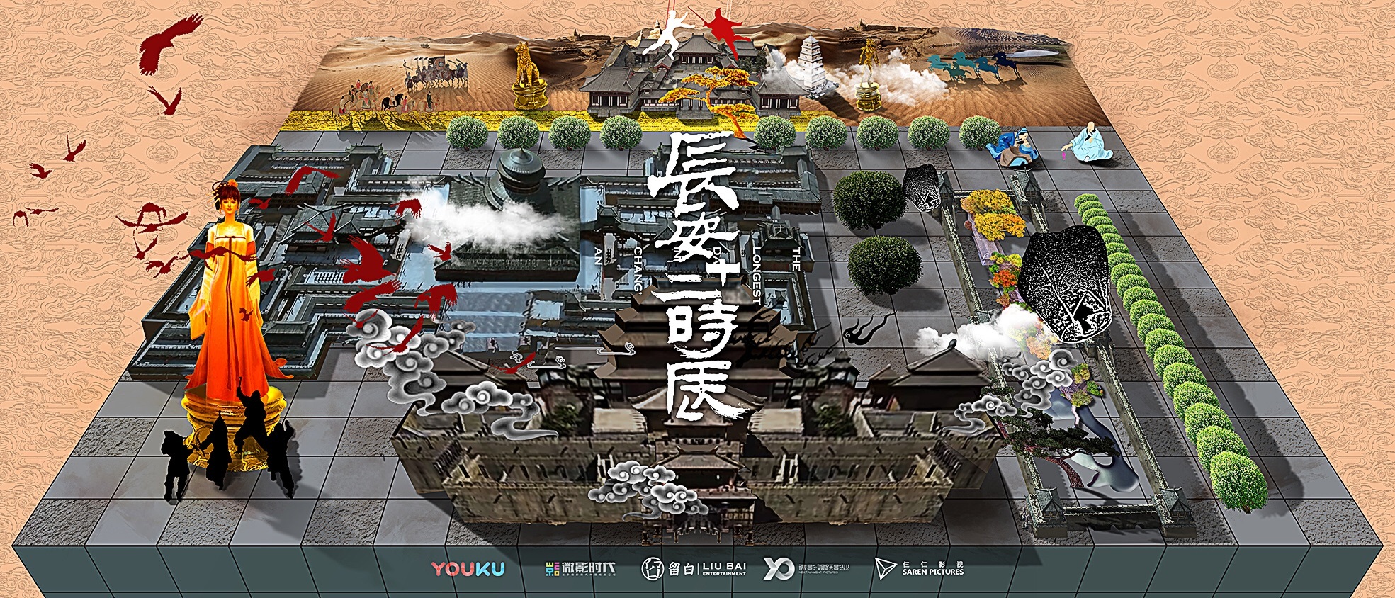 网大 长安十二时辰 部分概念海报 提案设计稿