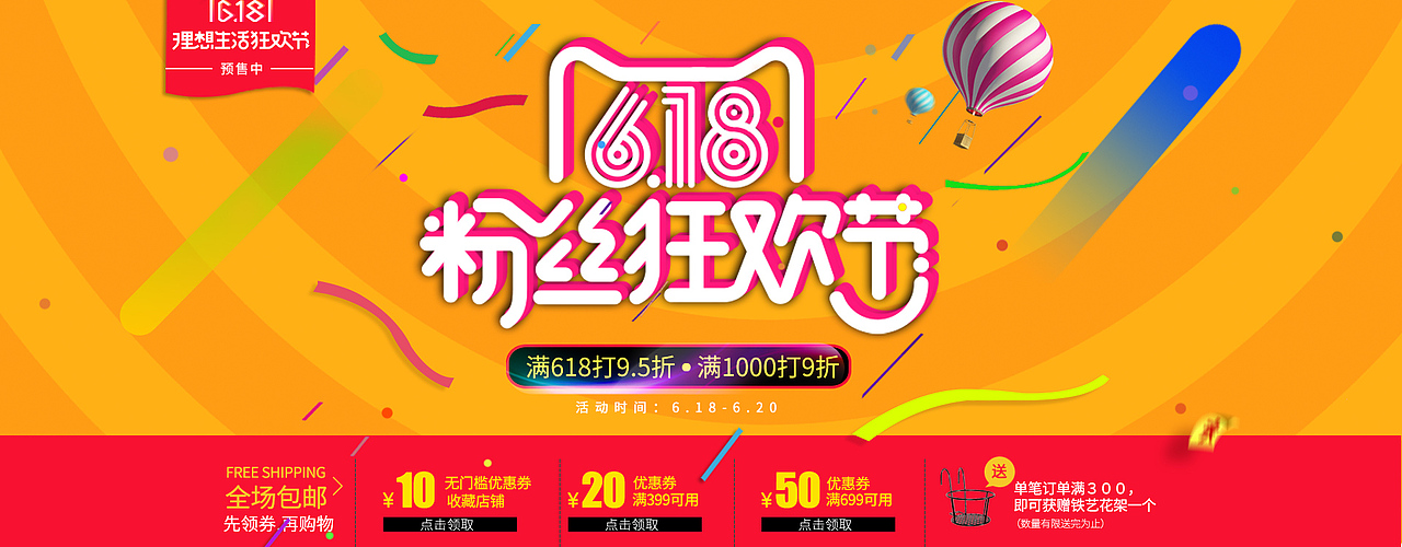 618海报（图ZOTg5Mjg4MjA=） - 电商 - 站酷设计师木兮惜原创素材 - 站酷ZCOOL
