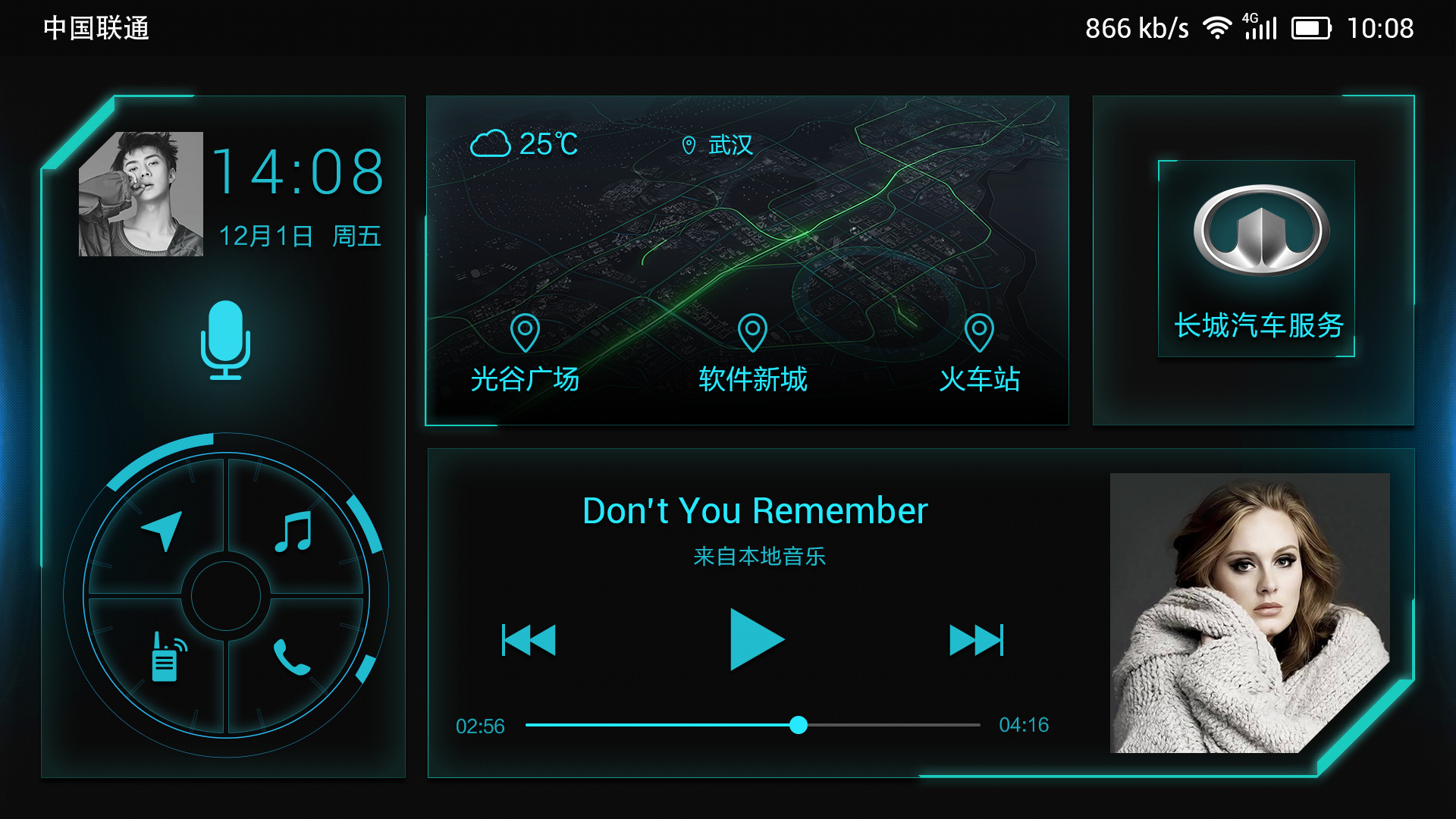 长城汽车亿连汽车导航ui设计