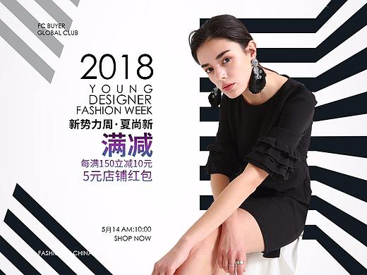 海报：女装