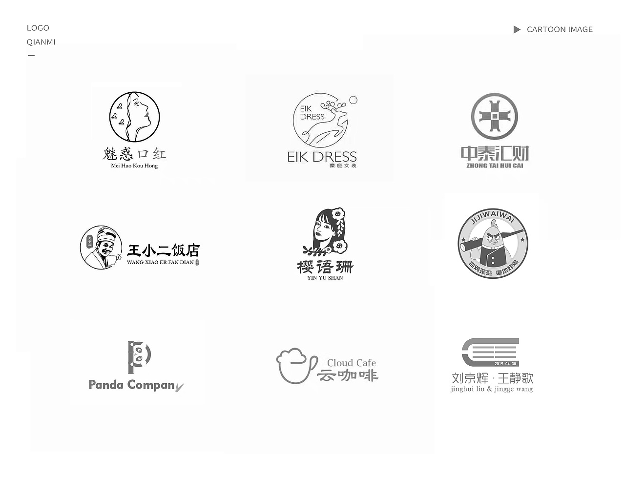 卡通形象logo设计练习原创作品