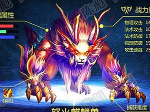 坐骑类手游投放图
