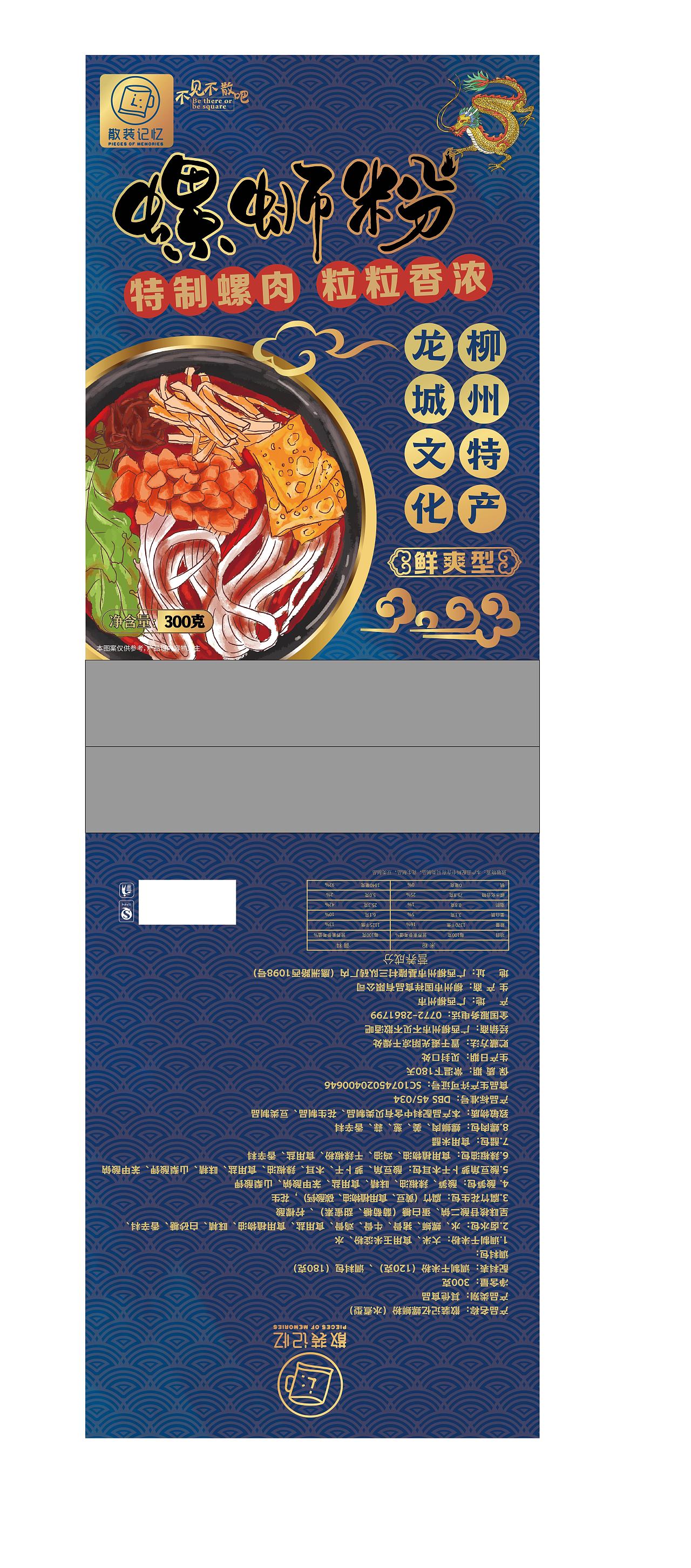 柳州螺蛳粉包装设计螺蛳粉