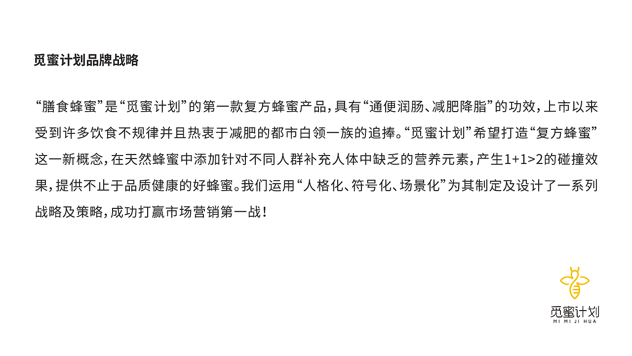【觅蜜计划】作品分享（图ZMjI1NDAzMjA4） - 品牌 - 站酷设计师苏写未来原创素材 - 站酷ZCOOL