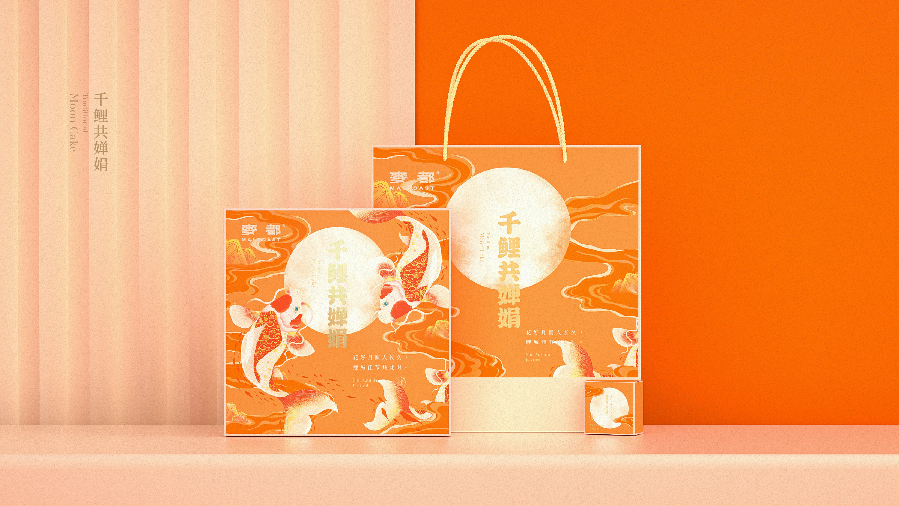 麦都x无非品牌-中秋月饼包装设计-传统民俗系列