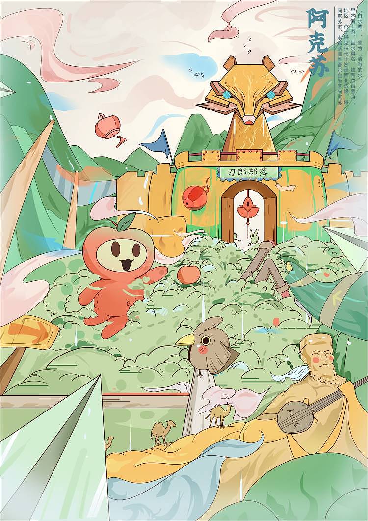 文化润疆下的丝路沿线城市插画及文创产品