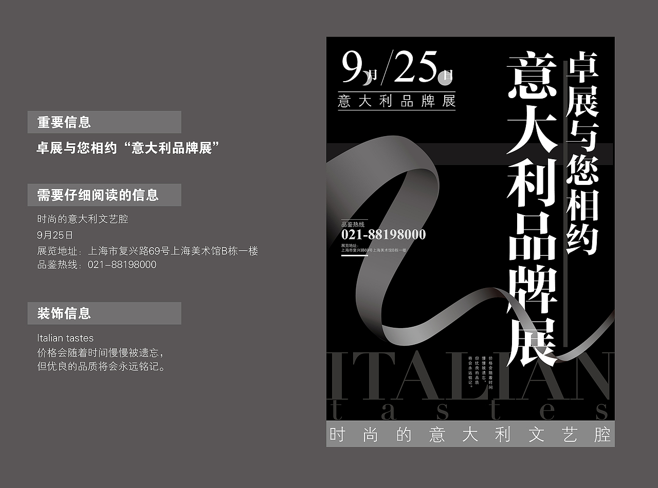 海报创意黑白稿