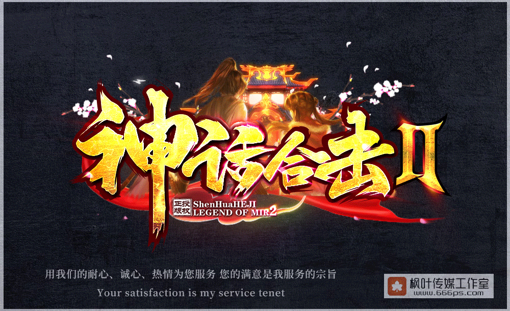 fengye（图ZMTkxMzc4NTE2） - 字体/字形 - 站酷设计师伏筆原创素材 - 站酷ZCOOL