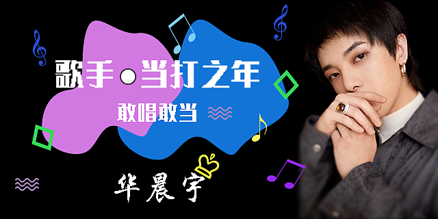 音乐类Banner