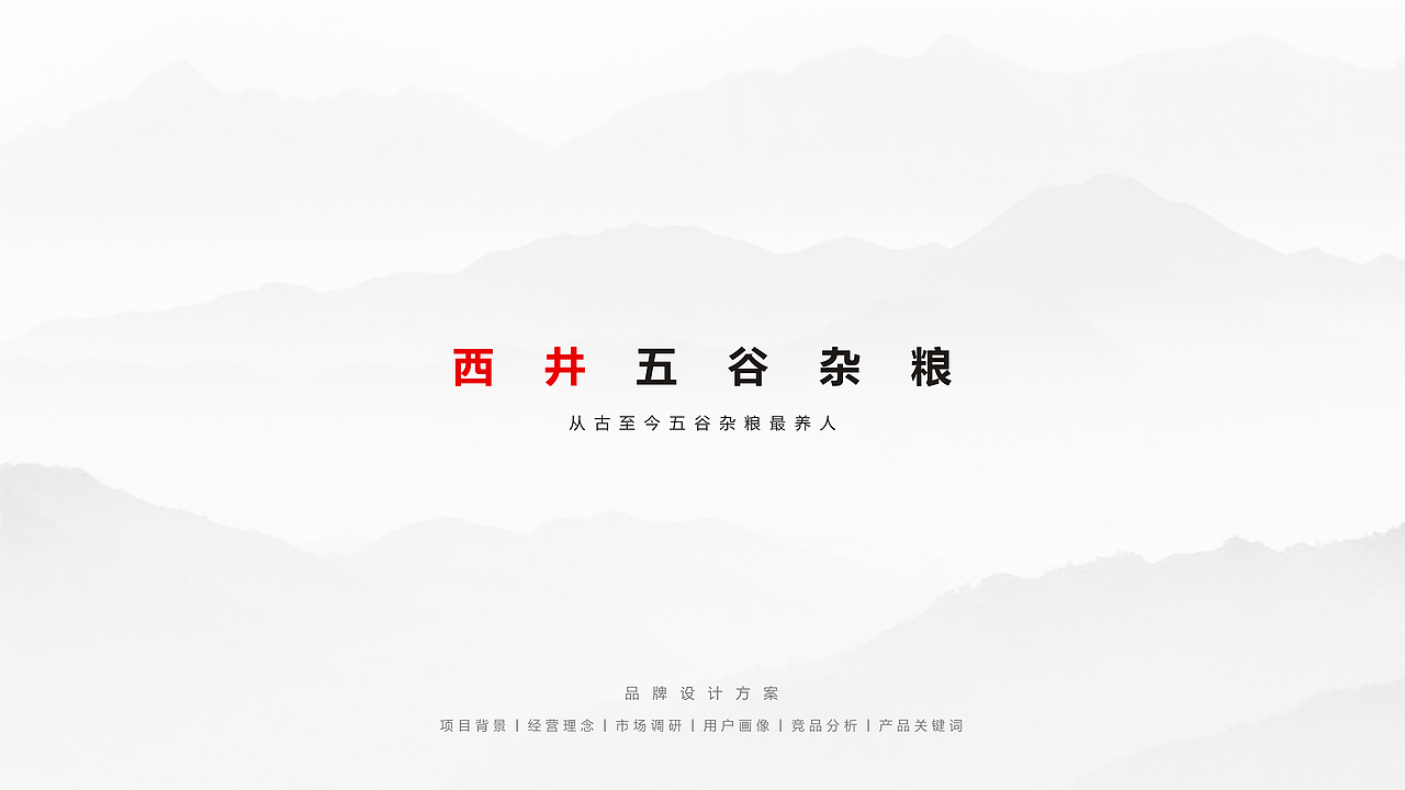 西井视觉识别手册｜VI（图ZMjIwMTI2MjA0） - 品牌 - 站酷设计师HaixiaWang原创素材 - 站酷ZCOOL