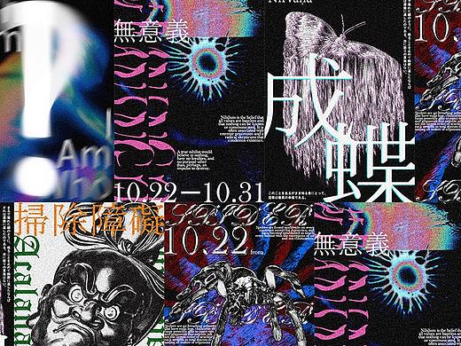 无主题 × 海报练习（个人主页-ZNTQxNjU1NzY=） - 海报 - 站酷设计师Hahahhhhhh原创素材 - 站酷ZCOOL