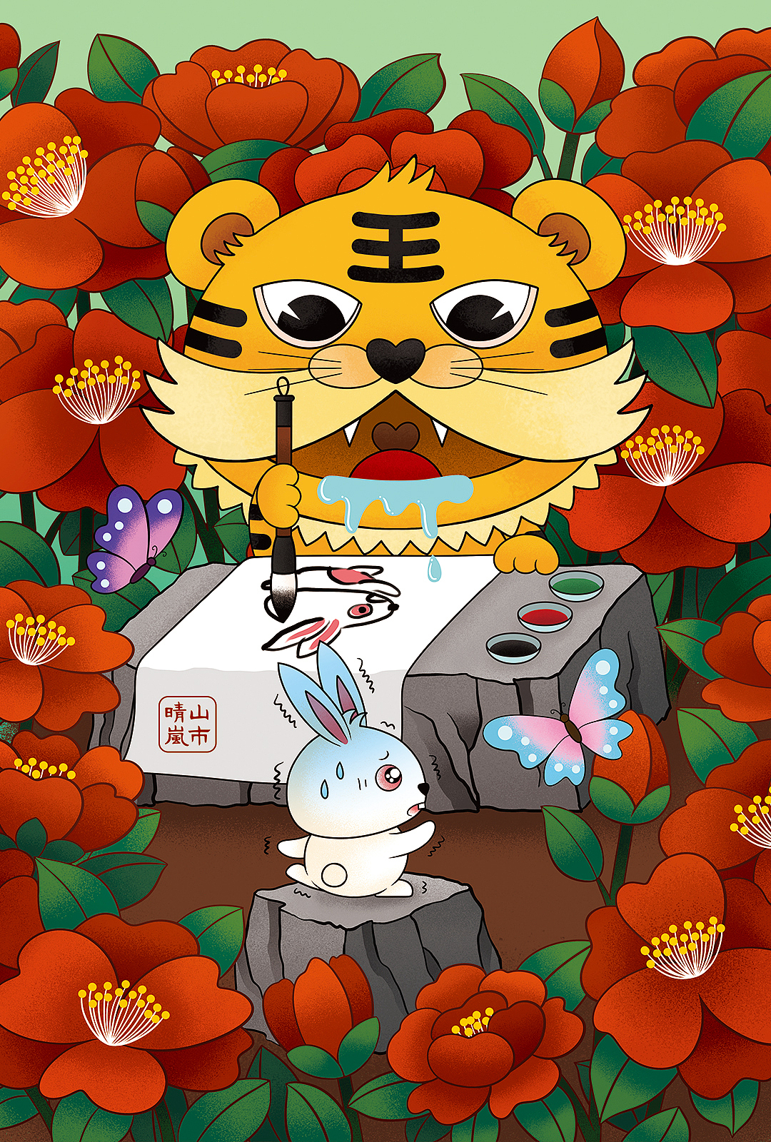 虎虎生威与瑟瑟发抖(四)（图ZMjkxNDMzMzI4） - 创作习作 - 站酷设计师山市晴岚YES原创素材 - 站酷ZCOOL