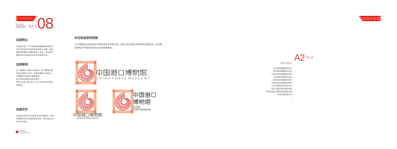 VI（图ZMTc1MjExNjg=） - 品牌 - 站酷设计师佳利原创素材 - 站酷ZCOOL