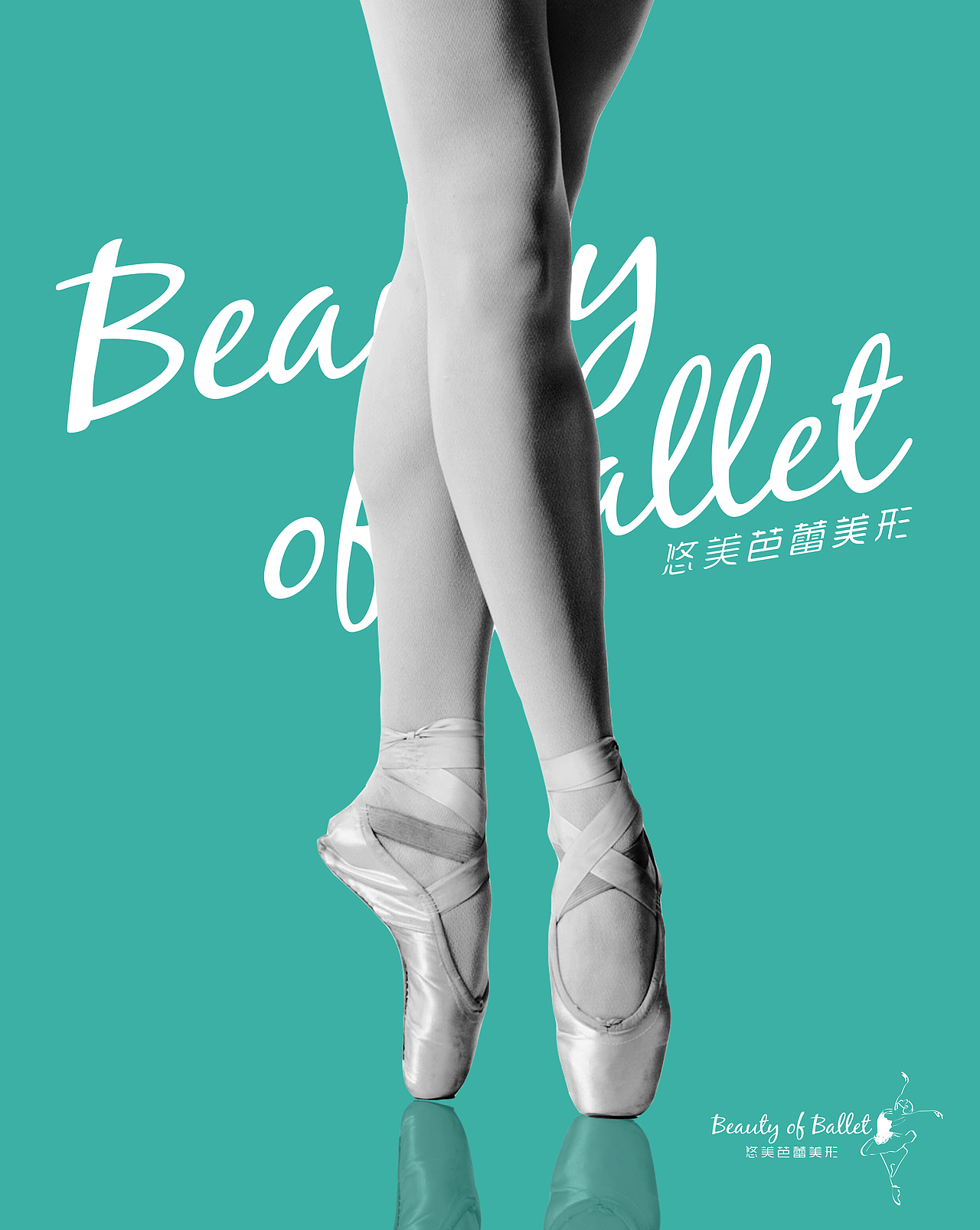 悠美芭蕾美形（图ZOTg1MjUwNTI=） - Logo - 站酷设计师好丽友派派qq原创素材 - 站酷ZCOOL