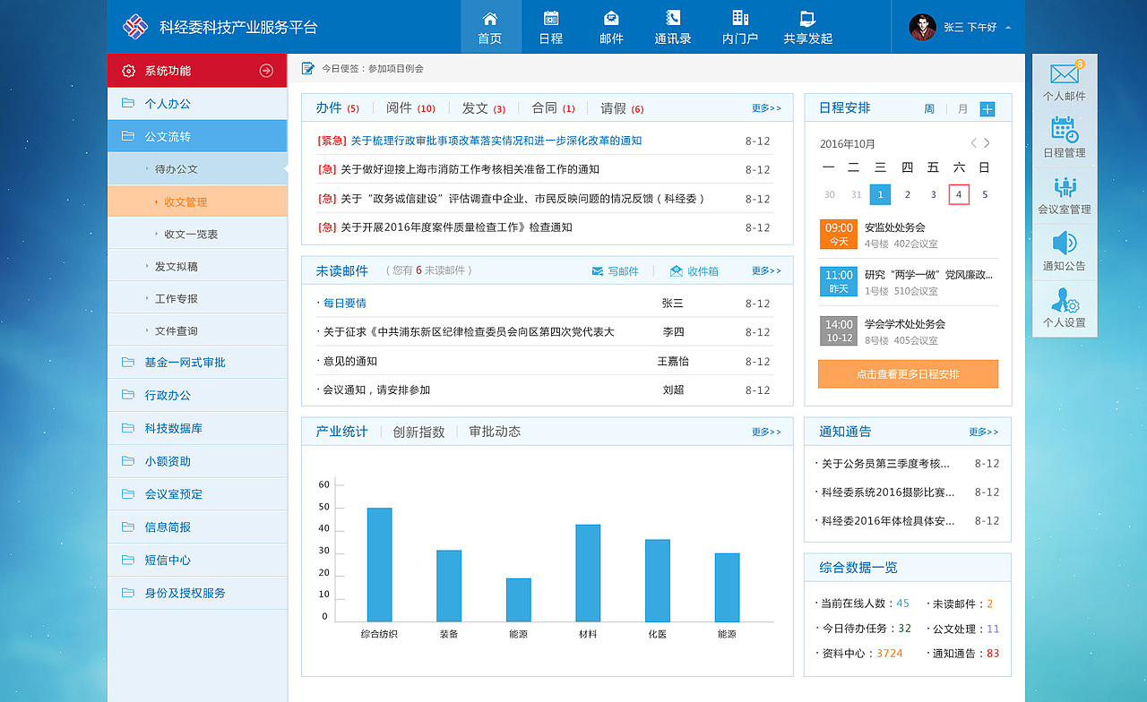 系统后台界面设计（图ZMTAyMjEyMDY4） - 软件界面 - 站酷设计师Z22589263原创素材 - 站酷ZCOOL