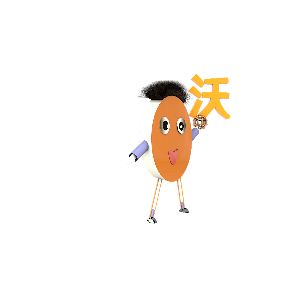 沃品牌卡通设计大赛