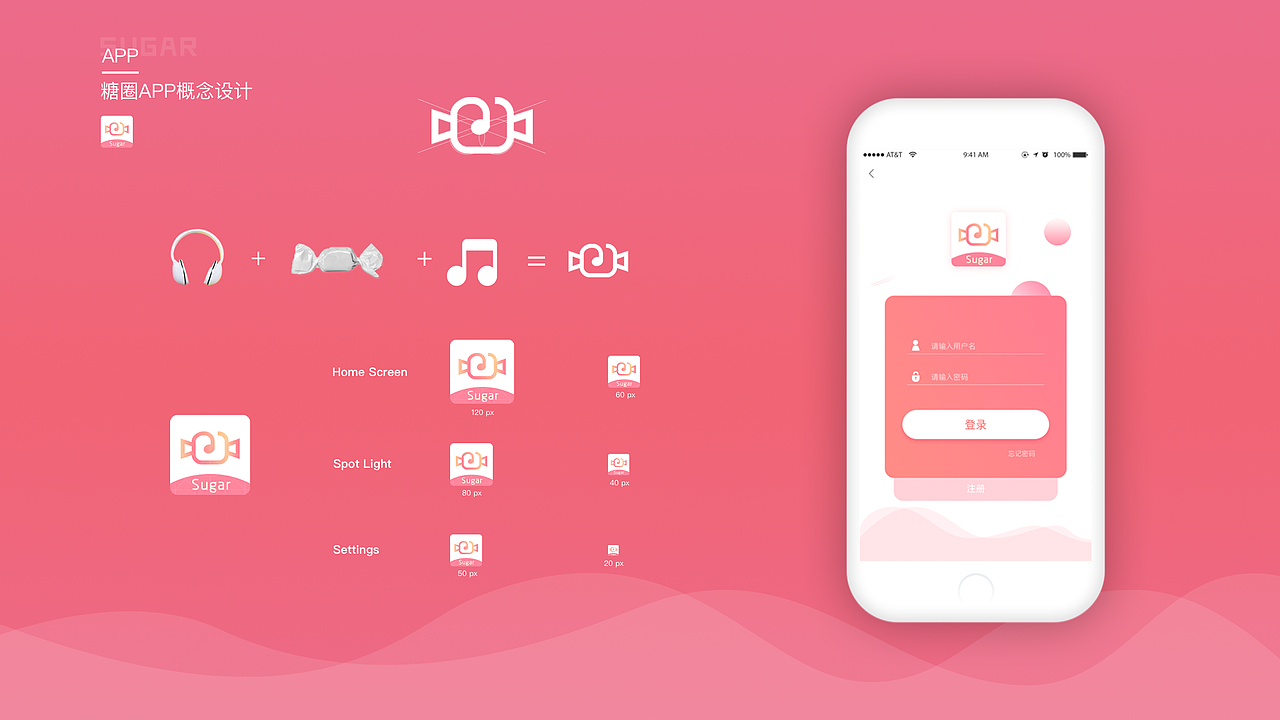 糖圈音乐app（图ZMTQzODk0Mjg0） - APP界面 - 站酷设计师unoasis原创素材 - 站酷ZCOOL