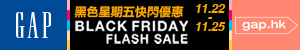 Gap 黑色星期五（图ZMTcwNjg2MTky） - 运营设计 - 站酷设计师花辞镜原创素材 - 站酷ZCOOL