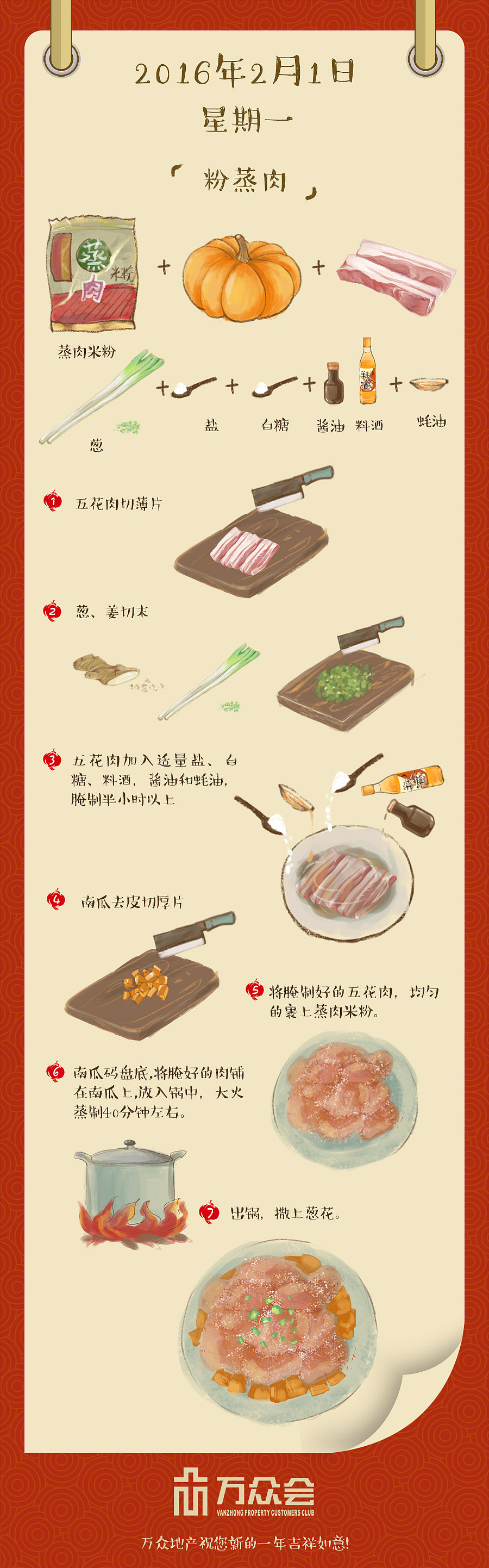 年夜饭插画菜谱（图ZMjM1MTM2NzIw） - 商业插画 - 站酷设计师清寂泽原创素材 - 站酷ZCOOL