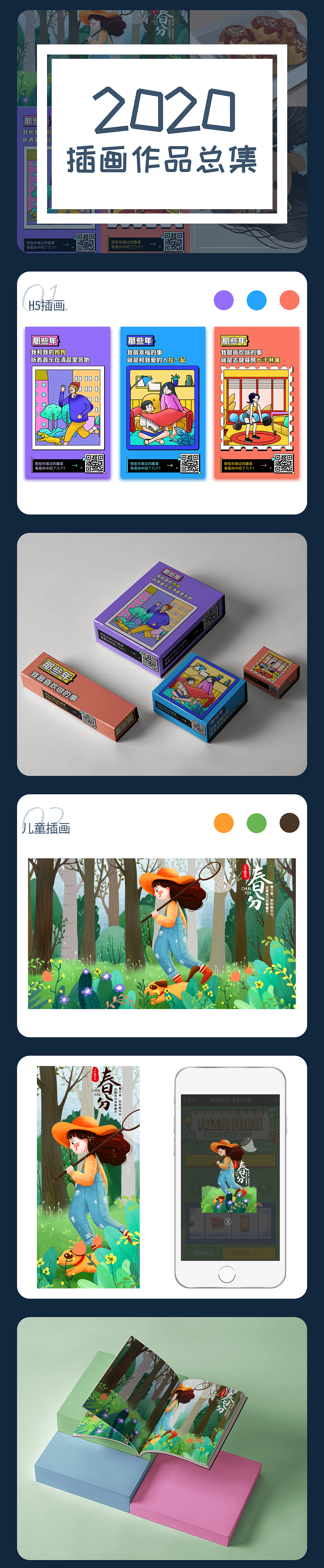 插画练习（图ZMjQ3NTE3MjQw） - 创作习作 - 站酷设计师时倾倾倾原创素材 - 站酷ZCOOL