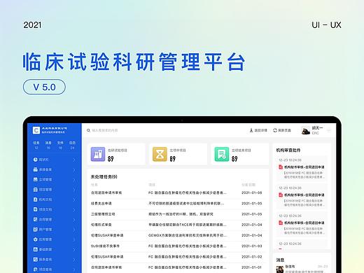 B端-医疗科研平台