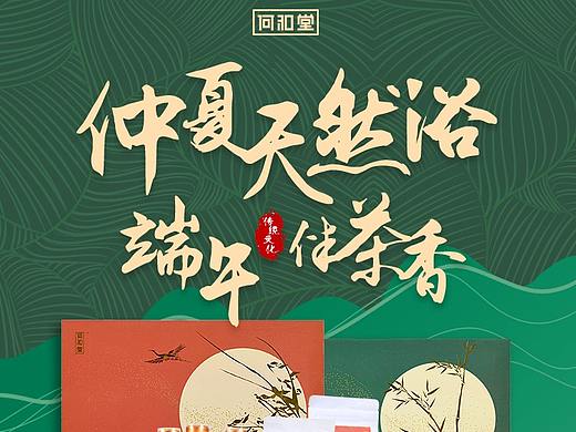何和堂淘宝商城