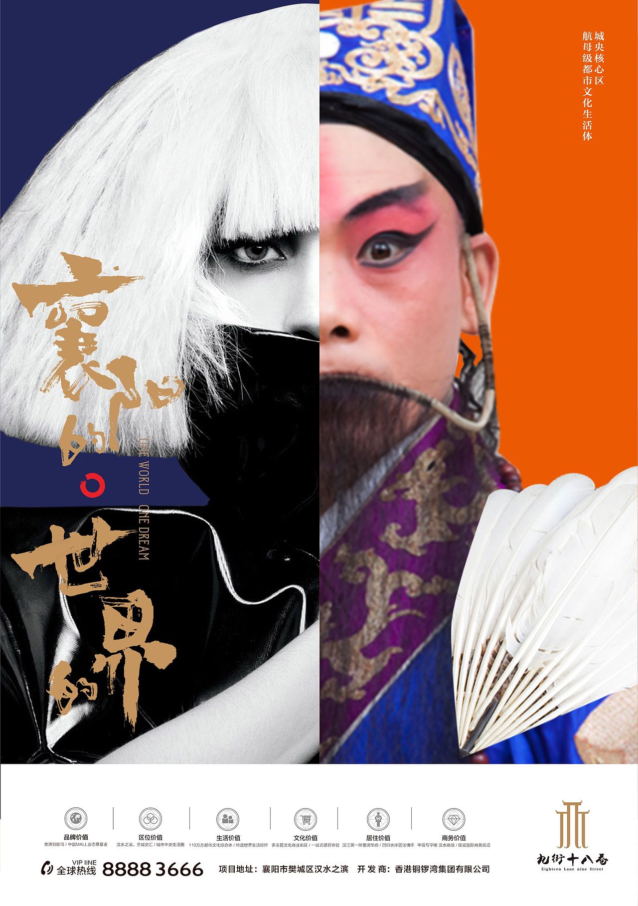 古现代对比海报创意