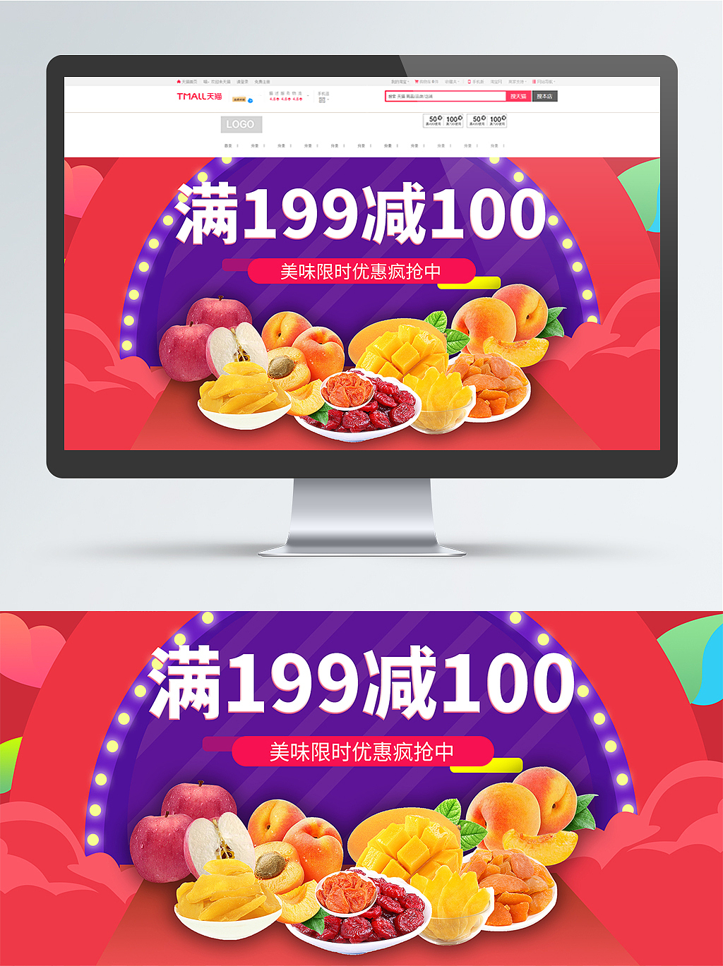 七月食品生鲜类作品小集