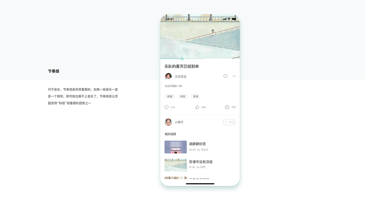 音乐类APP-乐听