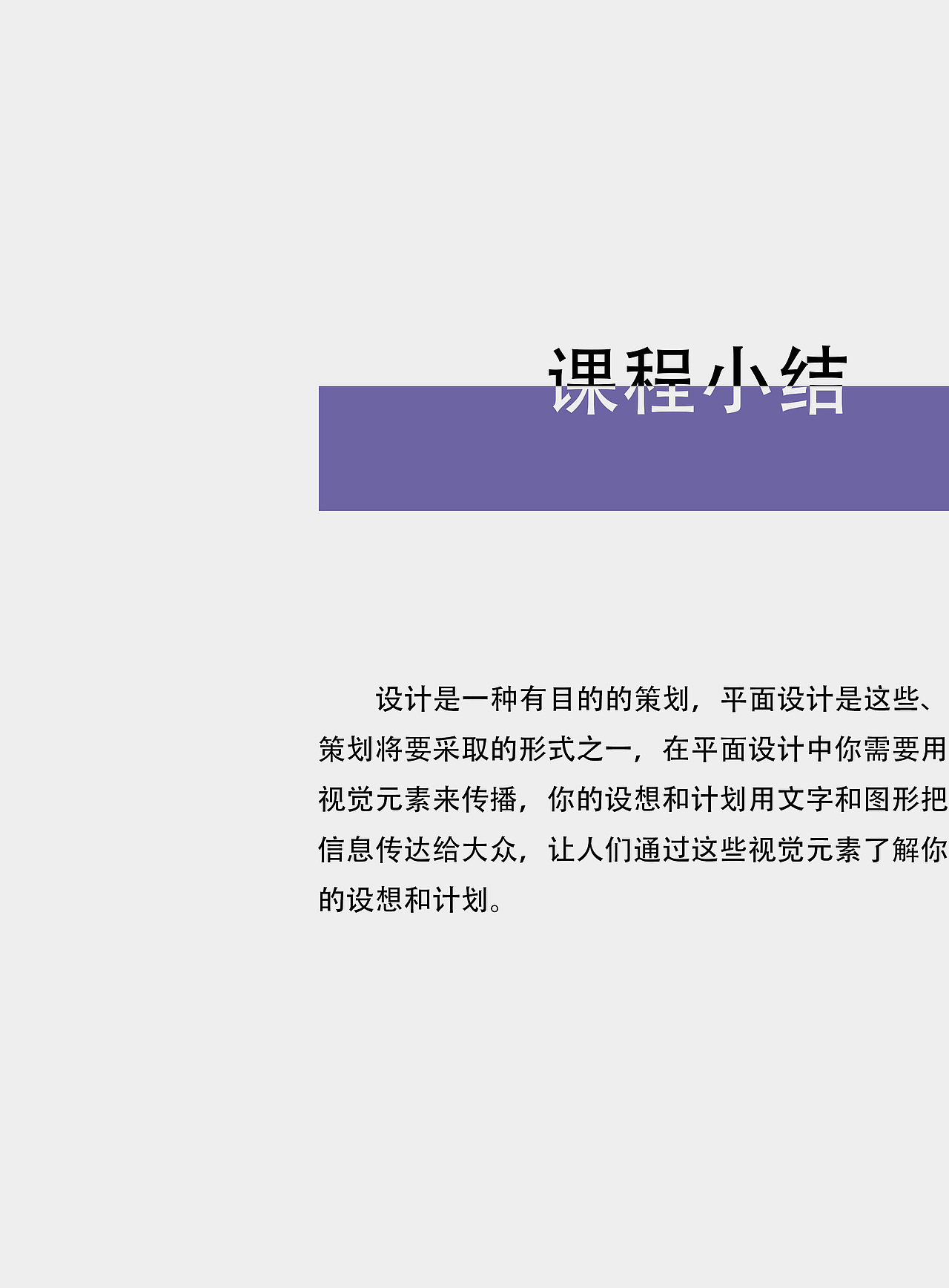 7.2 平面设计-摄影、排版及名片设计等