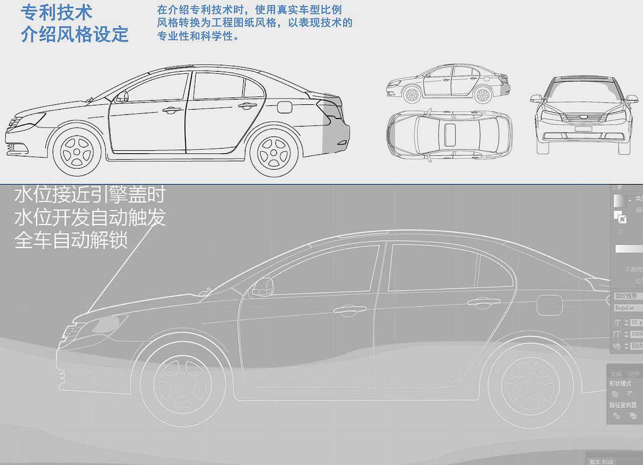 吉利汽车“专利表达”动画设计项目