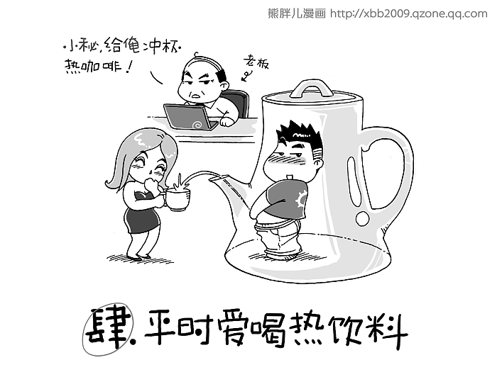 4.平时爱喝热饮料。
   手捧一杯热茶或热咖啡，会让人从身体到心里都觉得温暖，这种温暖会导致人的想法更积极、更阳光。爱喝热饮的人比爱喝冷饮的人更友善、慷慨，更容易信任他人。&lt;br&gt;