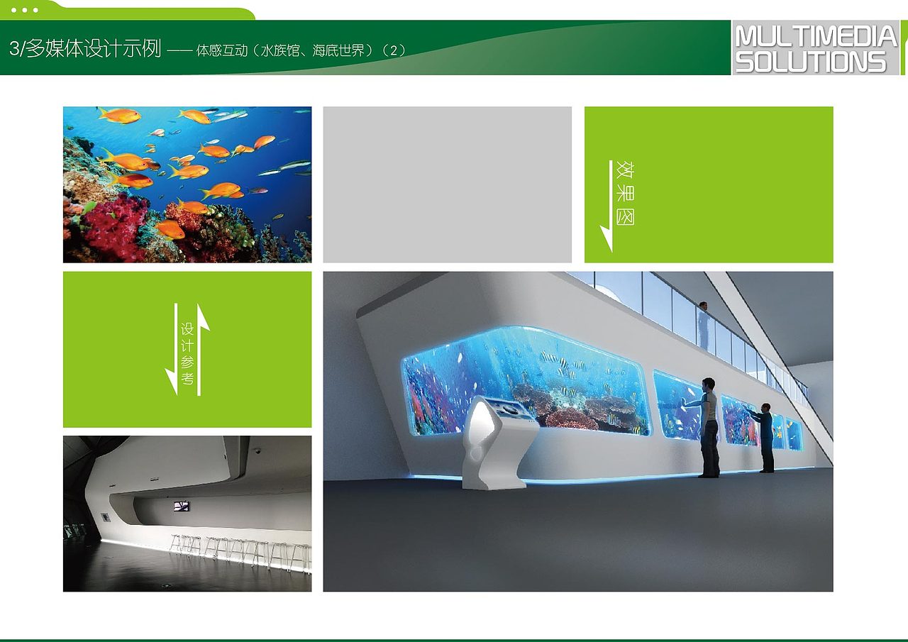 马来西亚地质生态公园 多媒体解决方案