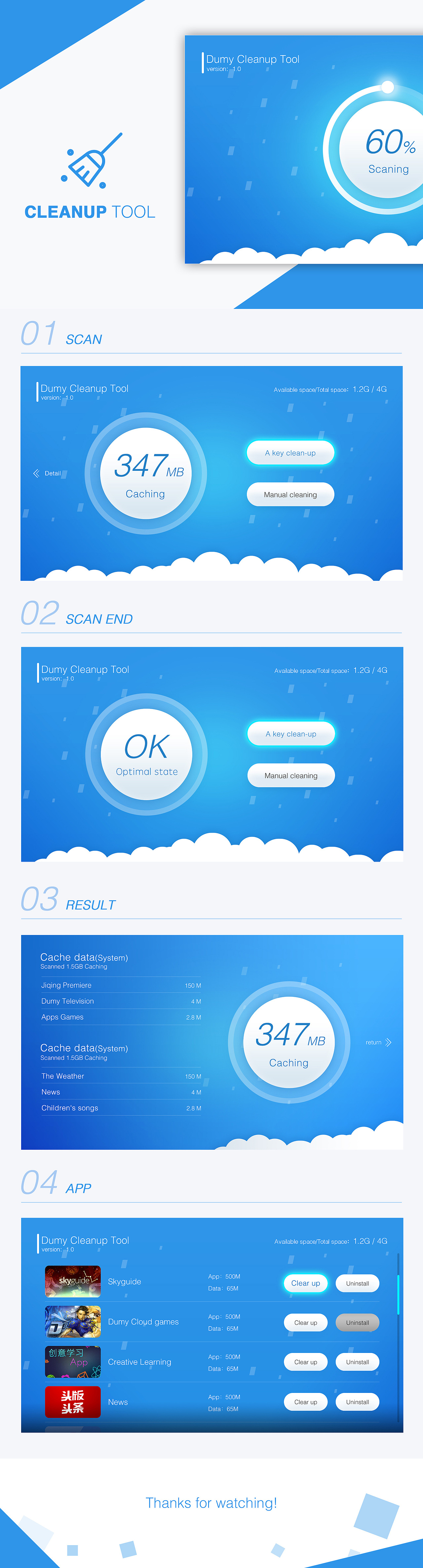 智能电视清理工具UI（图ZNjk0MjQxNTY=） - APP界面 - 站酷设计师西猫喵喵原创素材 - 站酷ZCOOL