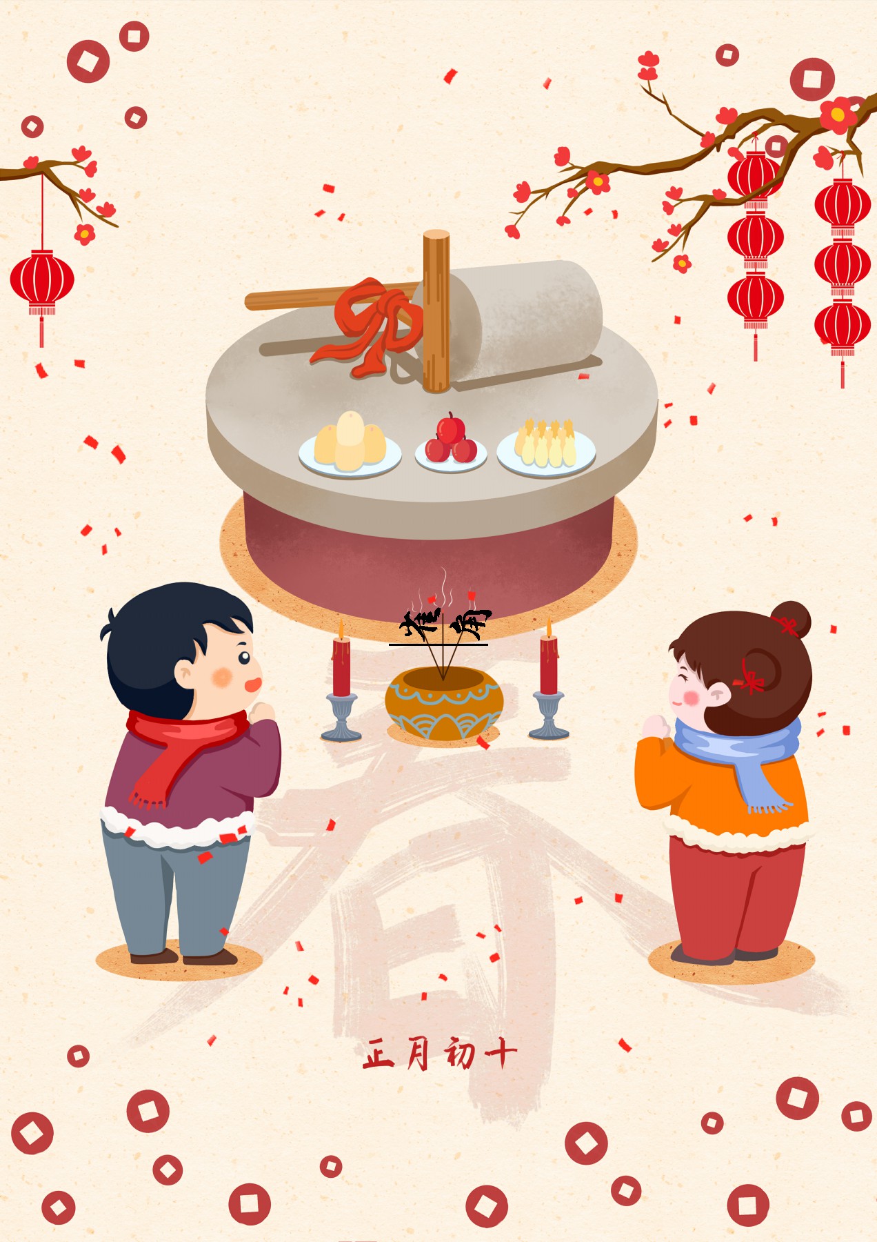 春节习俗系列插画